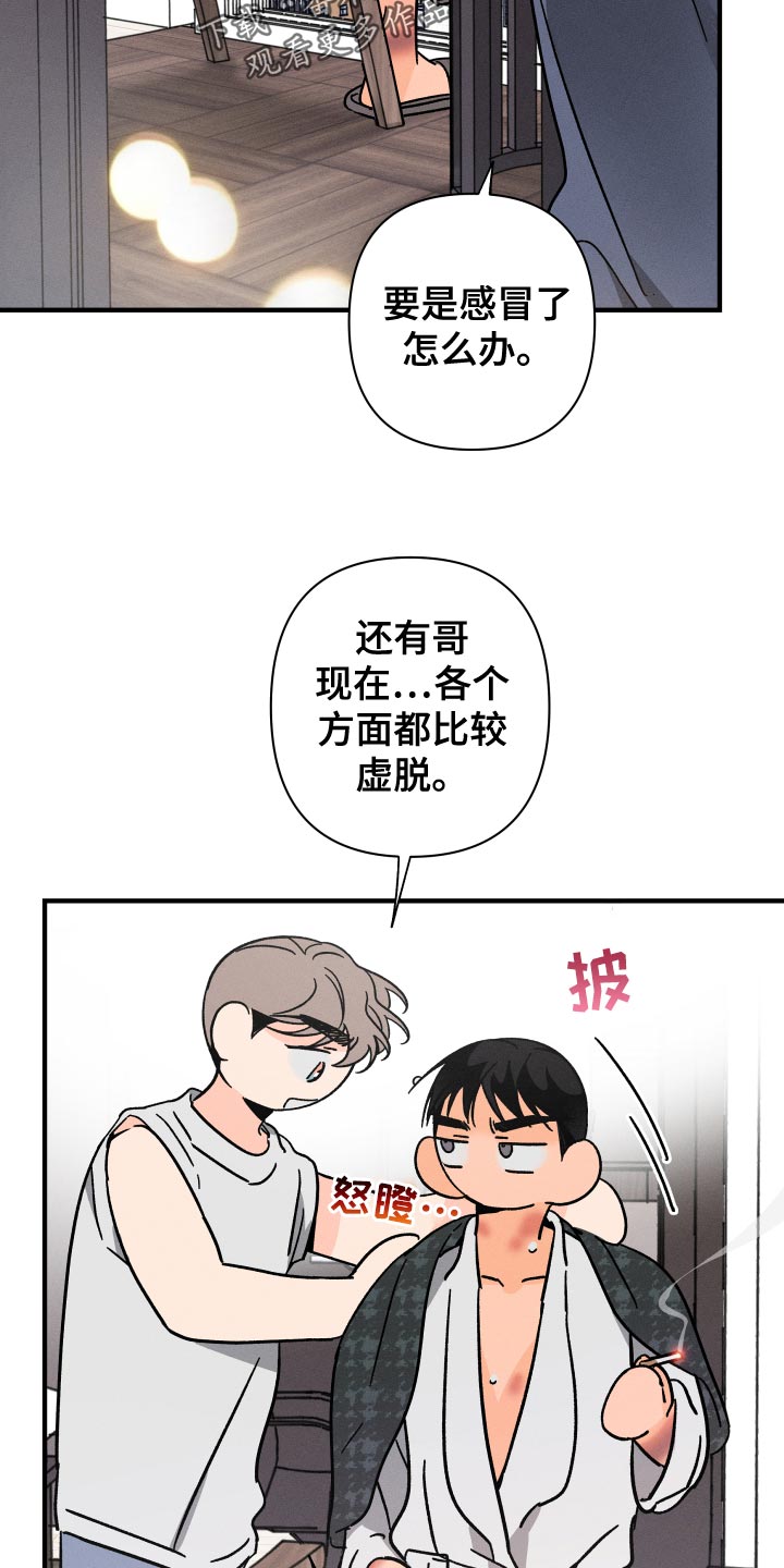 第75章：【番外】守护对方18