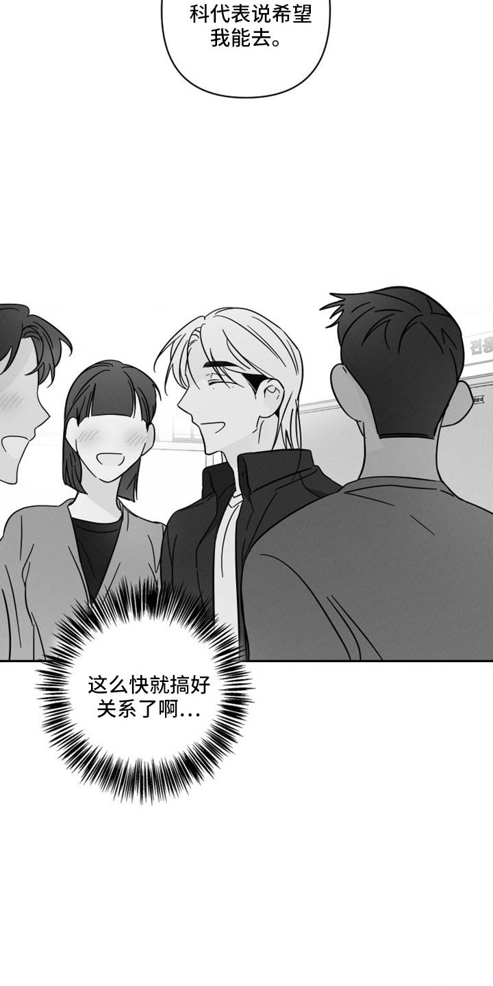 第78章：【番外】像吃醋一样11