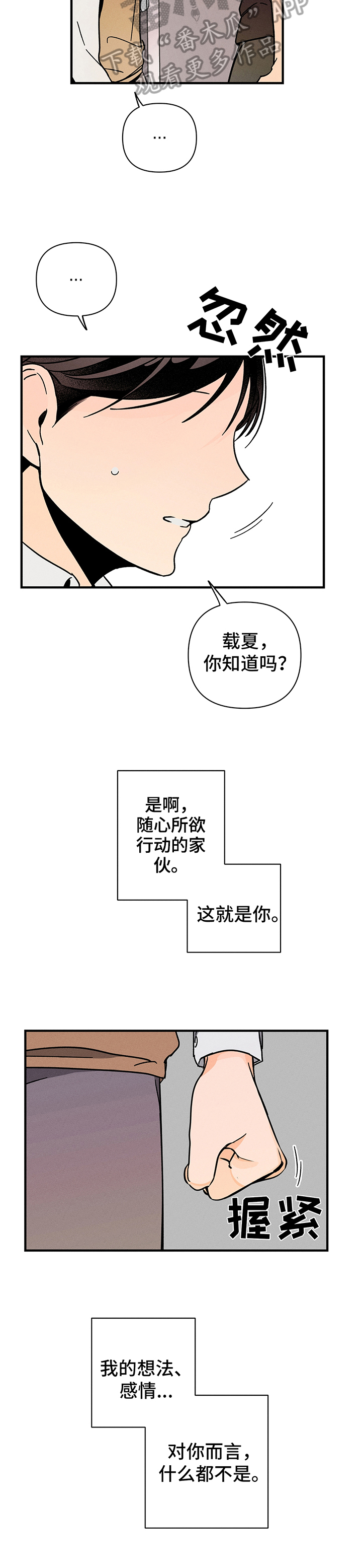 第14章：反省2