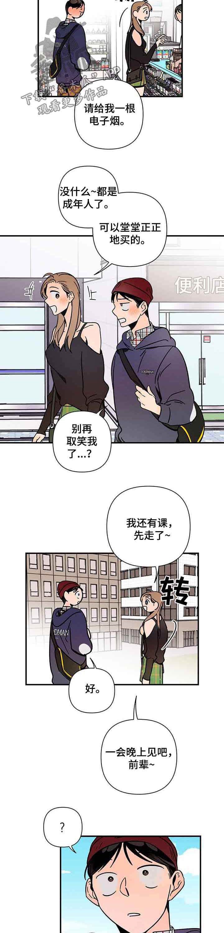 第21章：聚会7