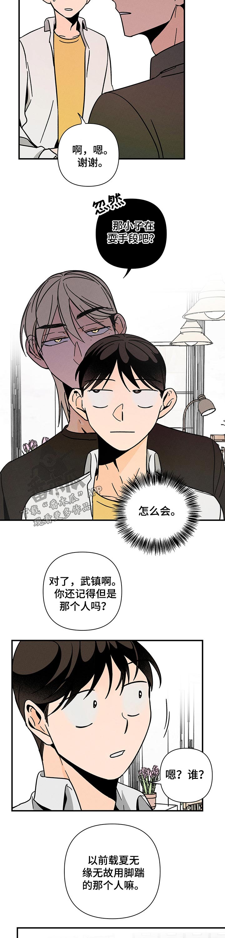 第33章：毕业12