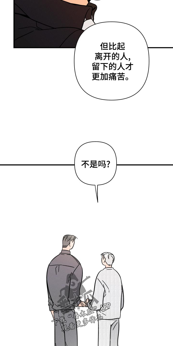 第67章：【番外】你在做什么！7