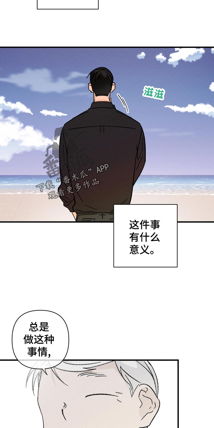 第67章：【番外】你在做什么！13