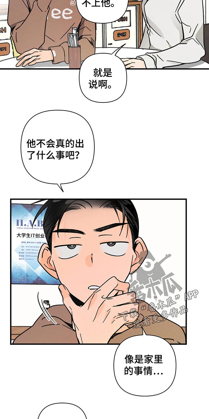 第45章：担心12