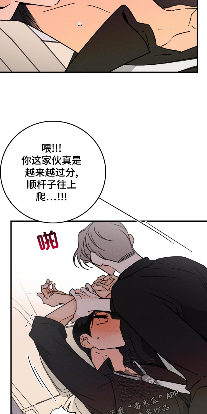第69章：【番外】烂嘴5