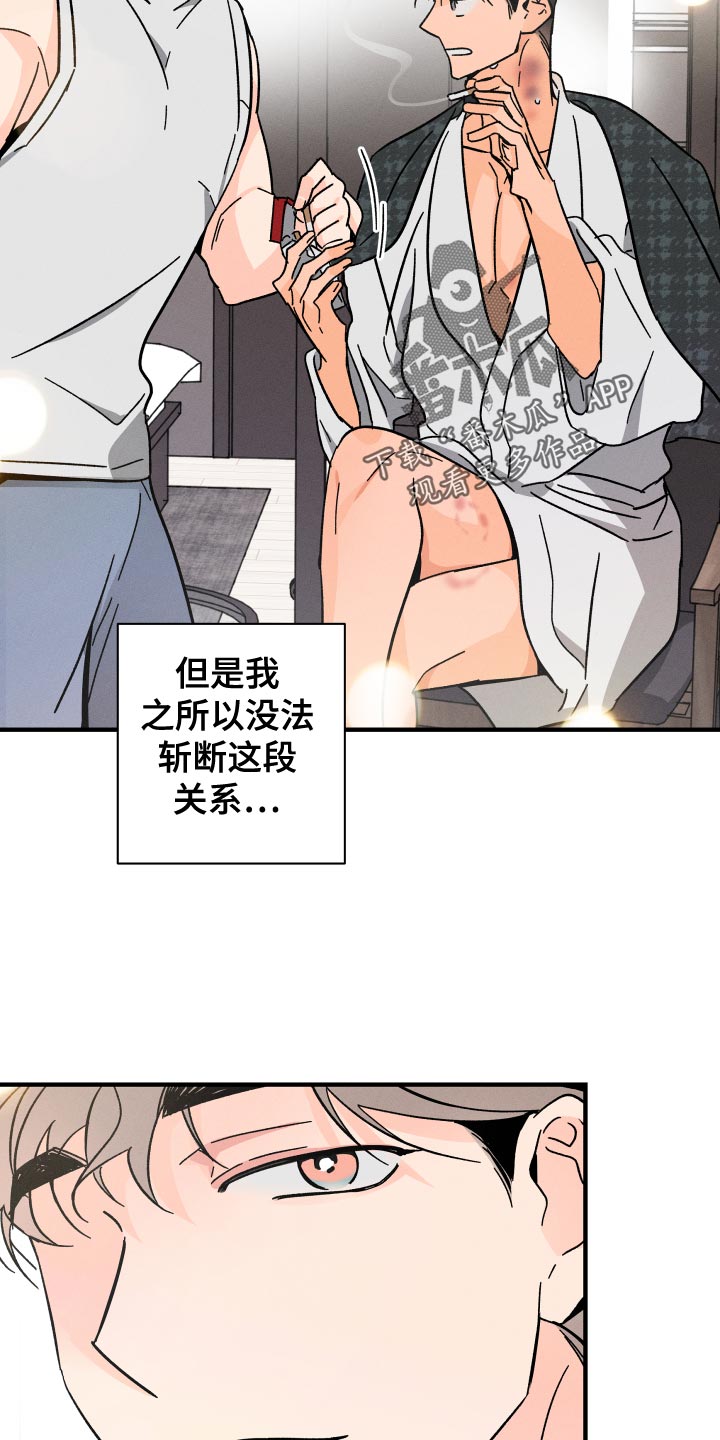 第75章：【番外】守护对方21