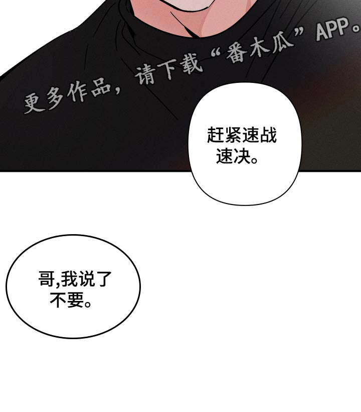 第70章：【番外】糊涂事19