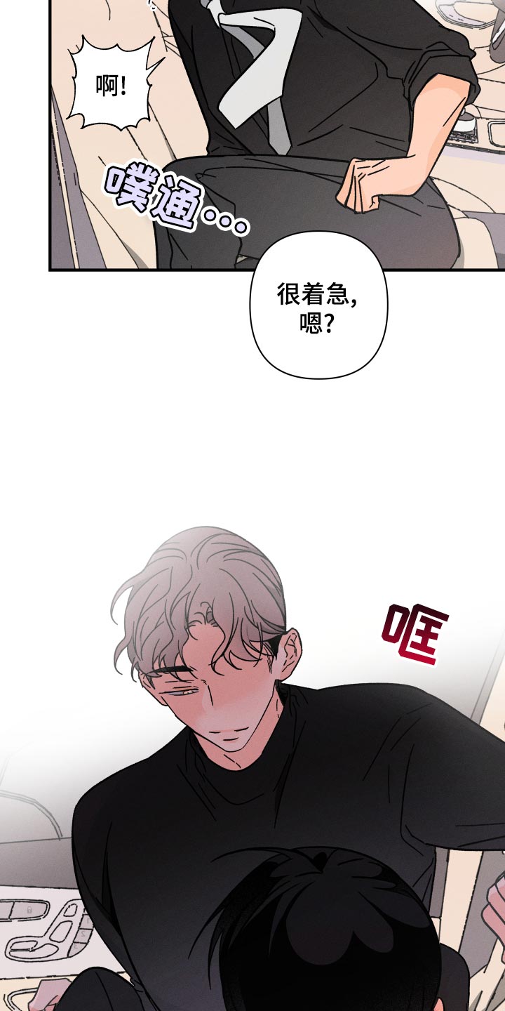第68章：【番外】保护神23