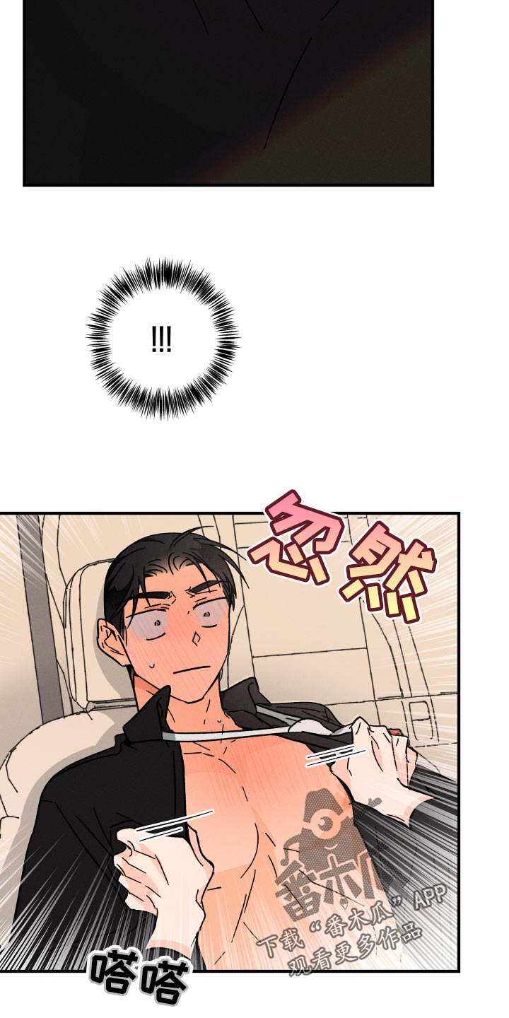 第70章：【番外】糊涂事16