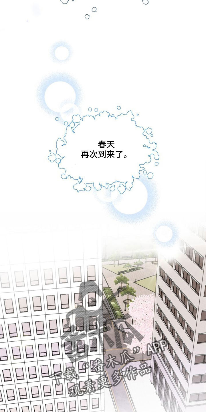 第77章：【番外】尽管问12