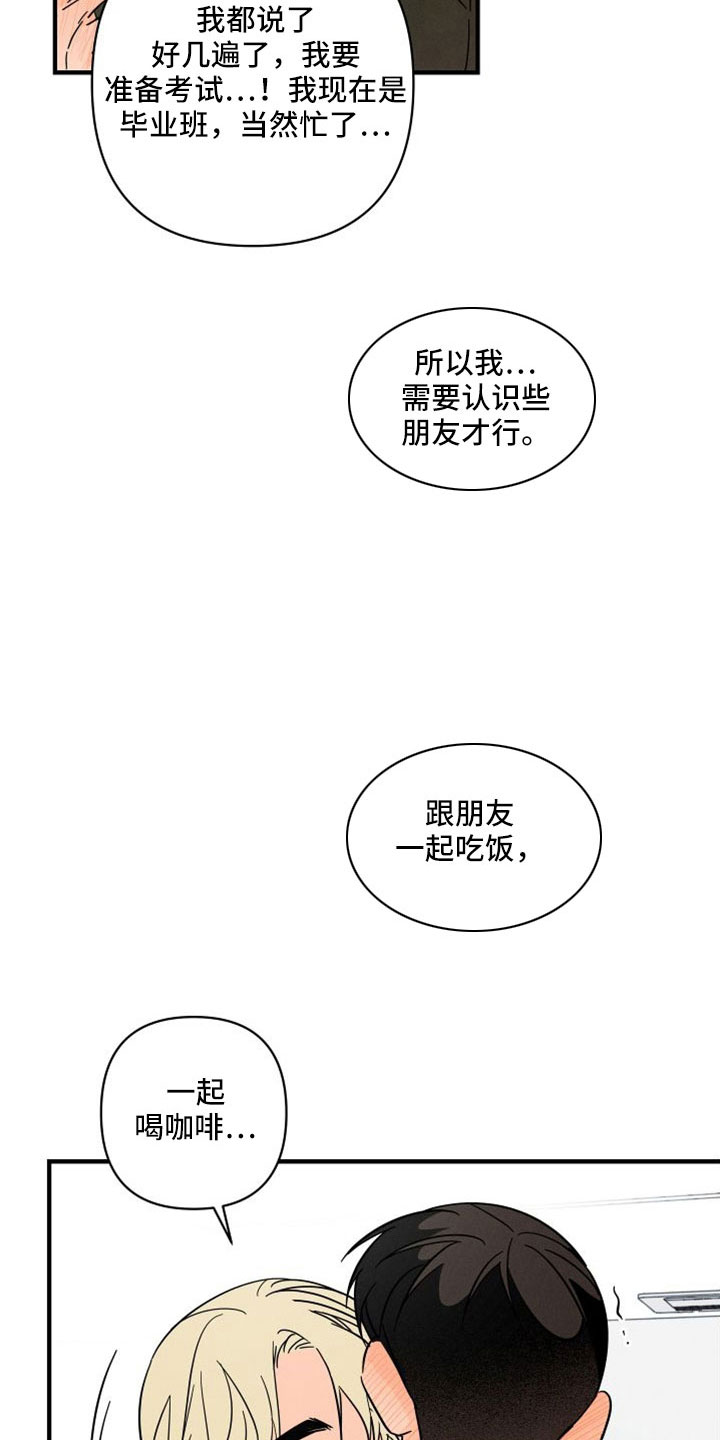 第79章：【番外】成为生活的意义6