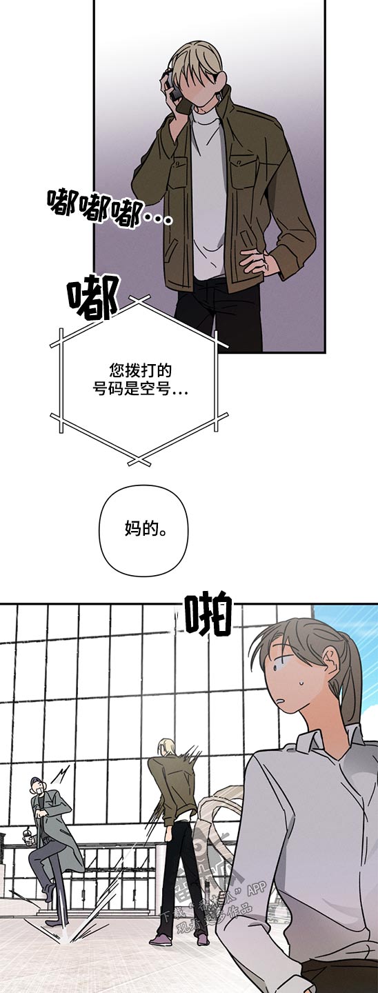 第60章：无法联系17