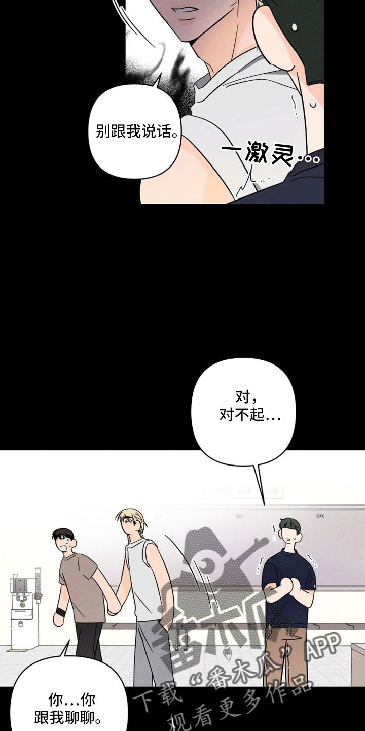 第78章：【番外】像吃醋一样16