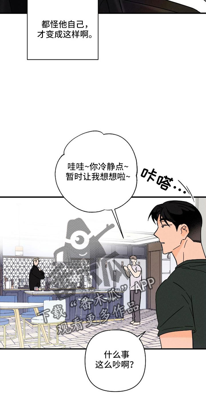第76章：【番外】付出了什么22