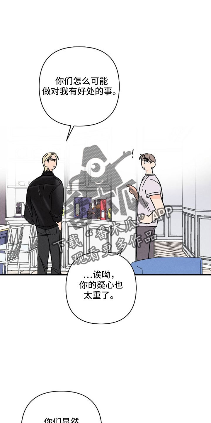第76章：【番外】付出了什么10