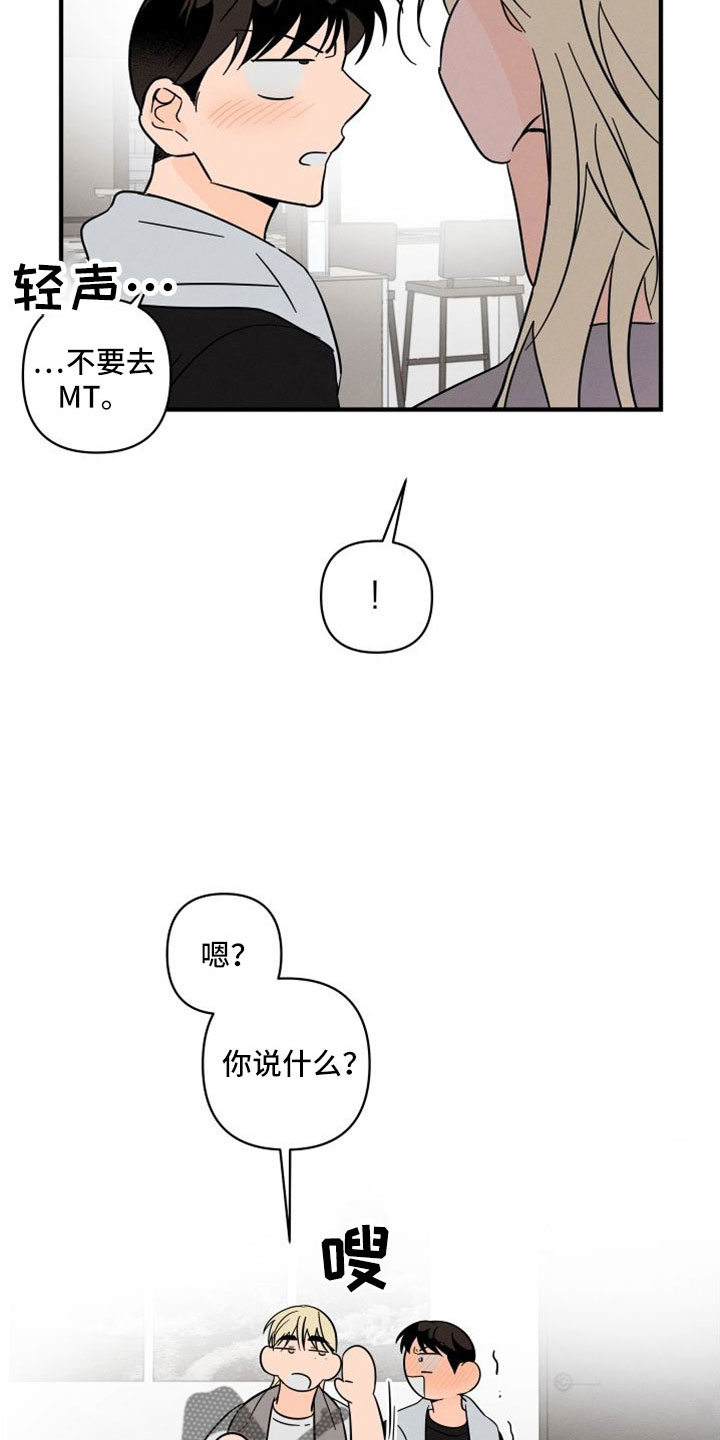 第79章：【番外】成为生活的意义12