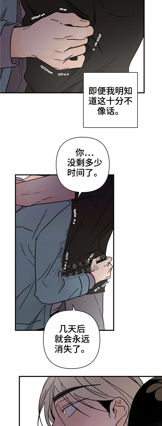 第56章：时间不多了16