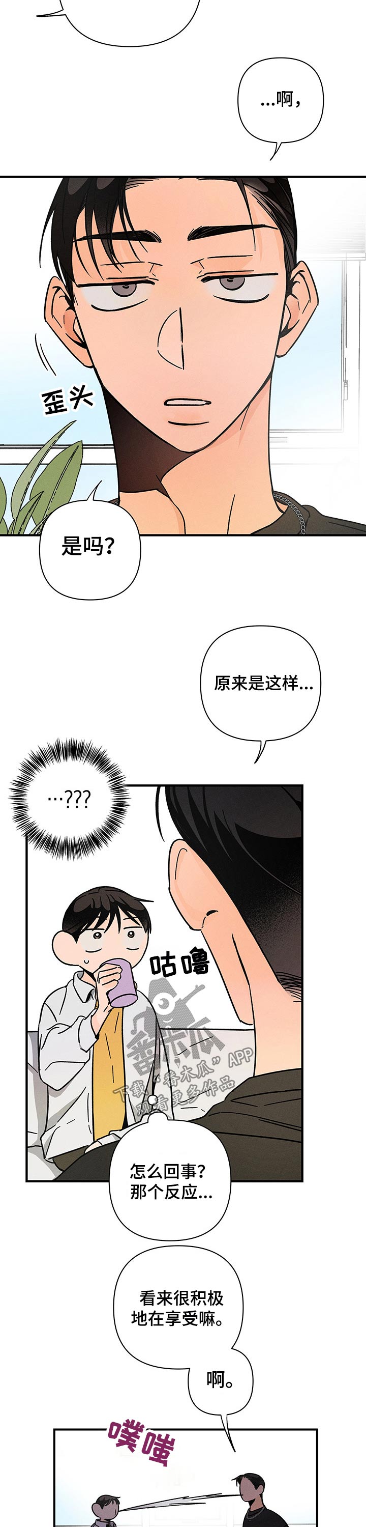 第36章：关心2