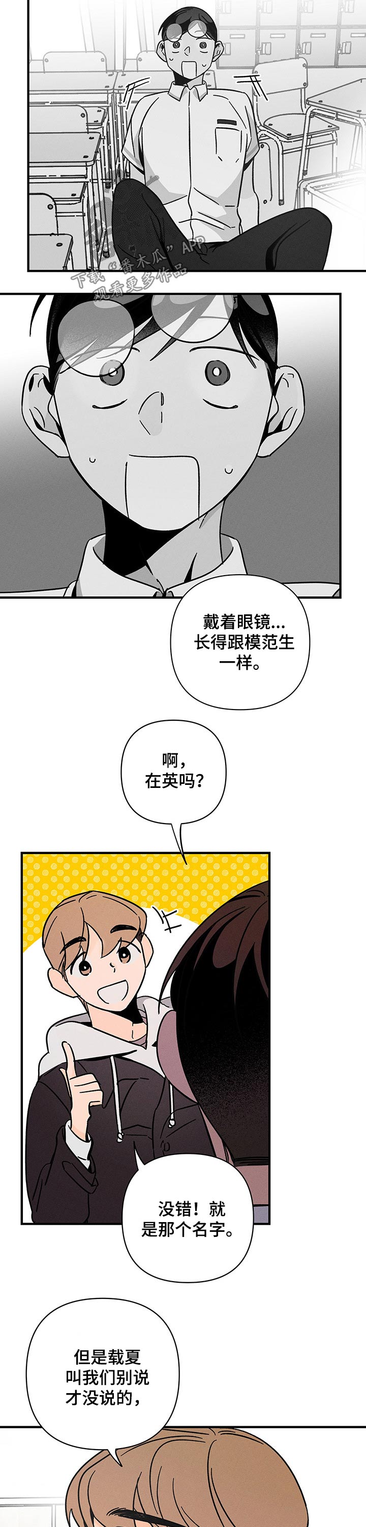 第33章：毕业13