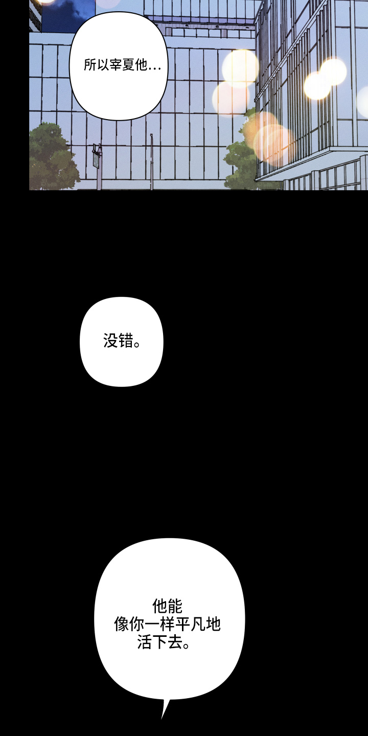 第72章：【番外】交易10