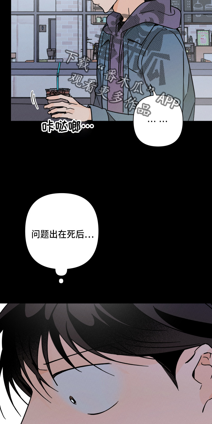 第72章：【番外】交易13