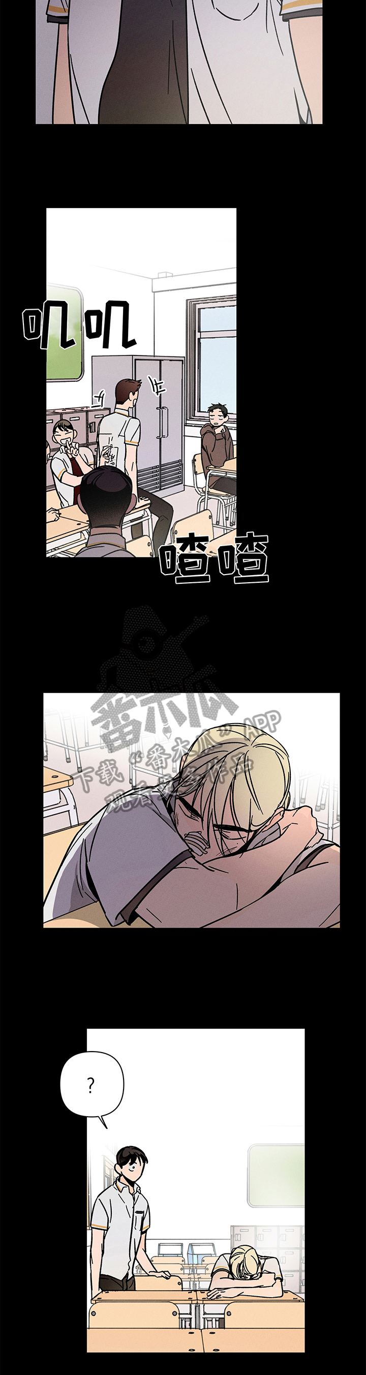 第20章：无法停下6