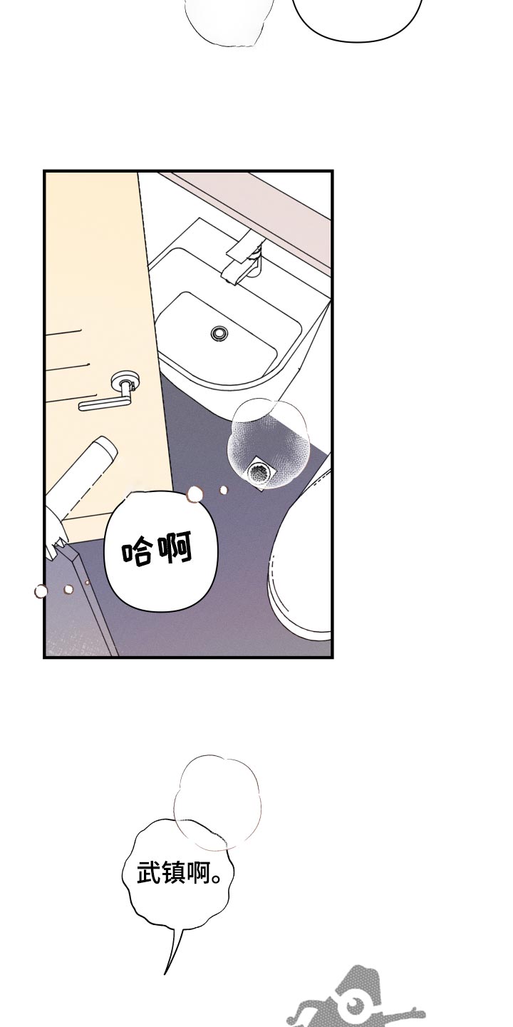 第65章：【番外】自作主张17