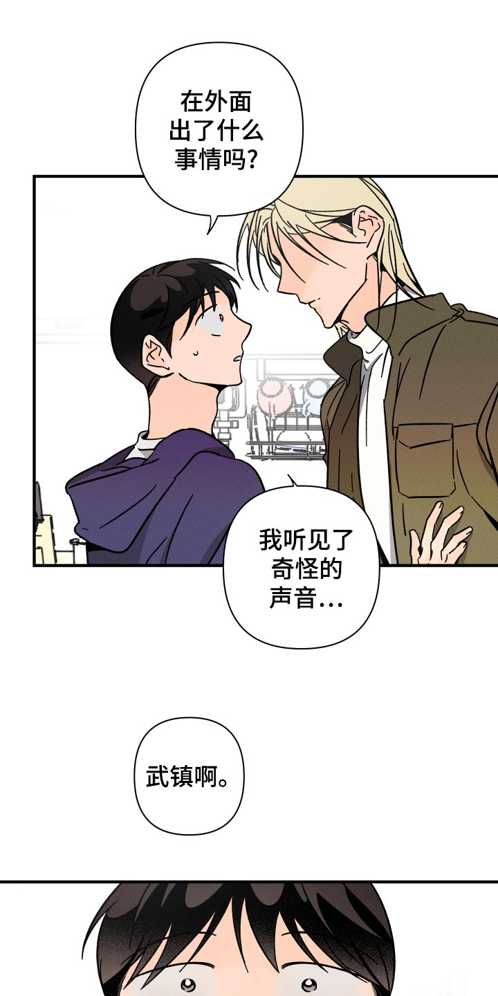 第64章：【番外】打什么主意24