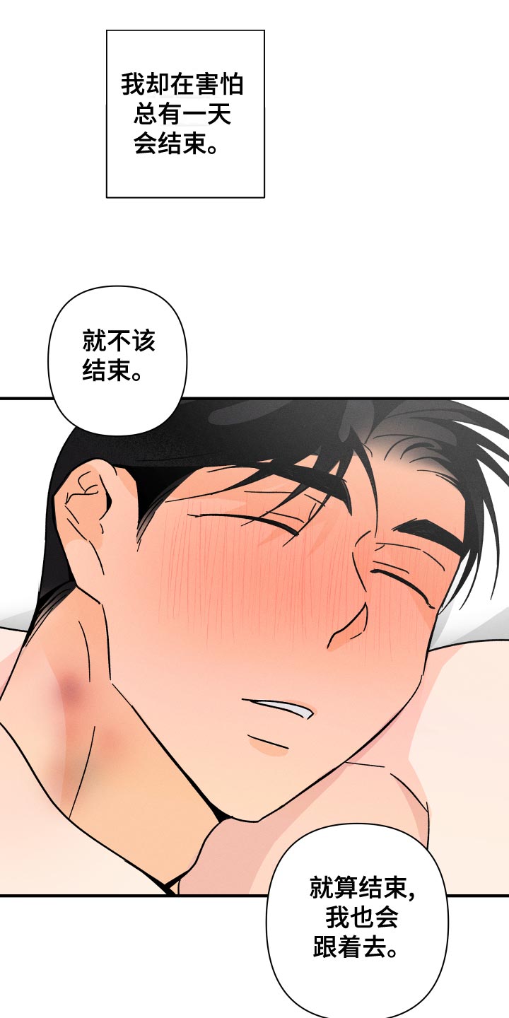 第74章：【番外】似曾相识18