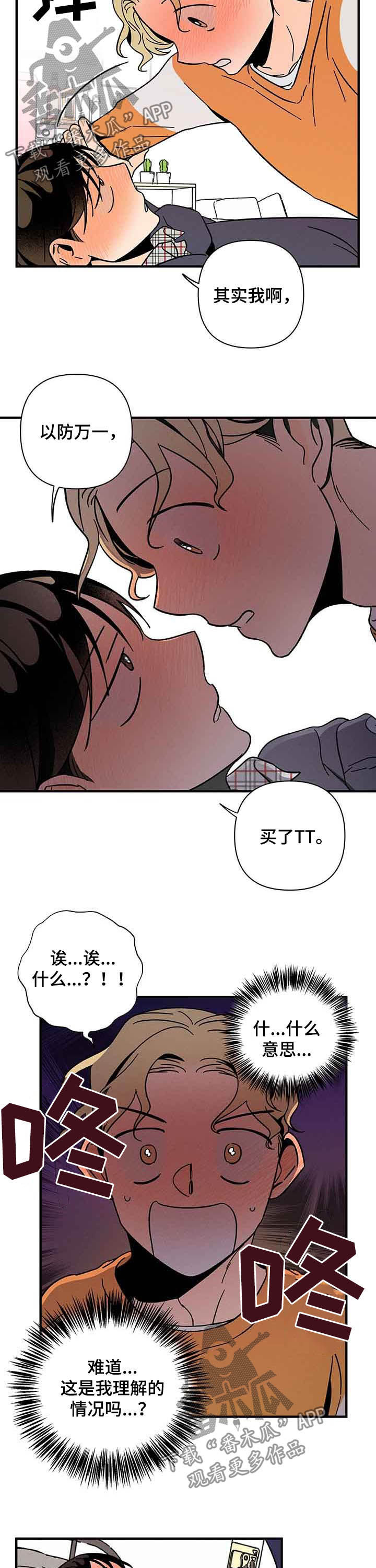 第22章：喝醉8