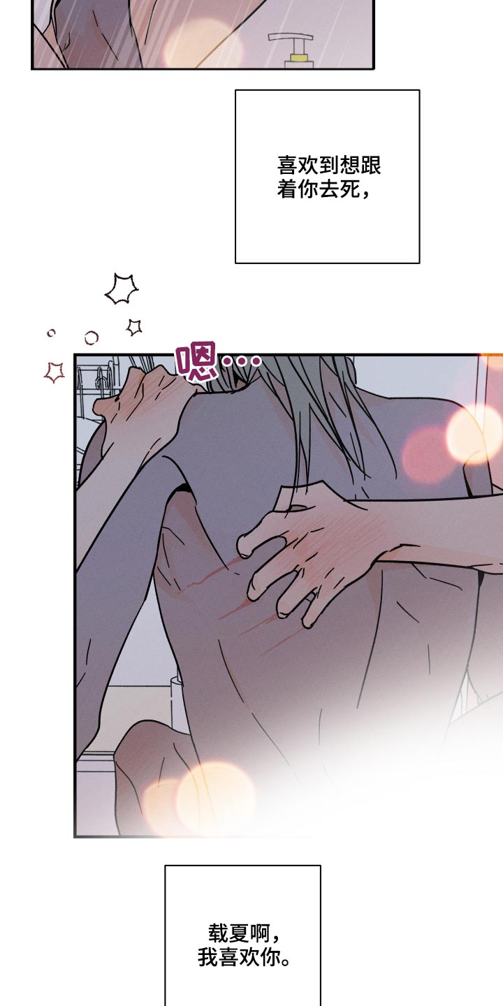 第54章：不能死15