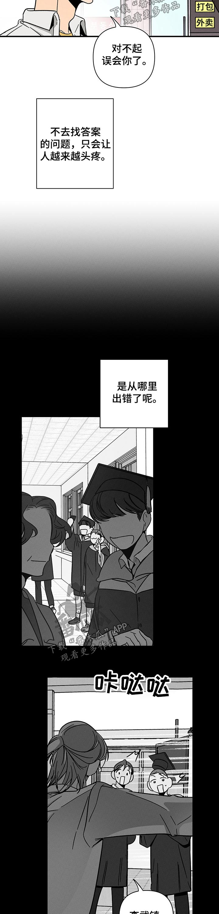 第34章：纸条8