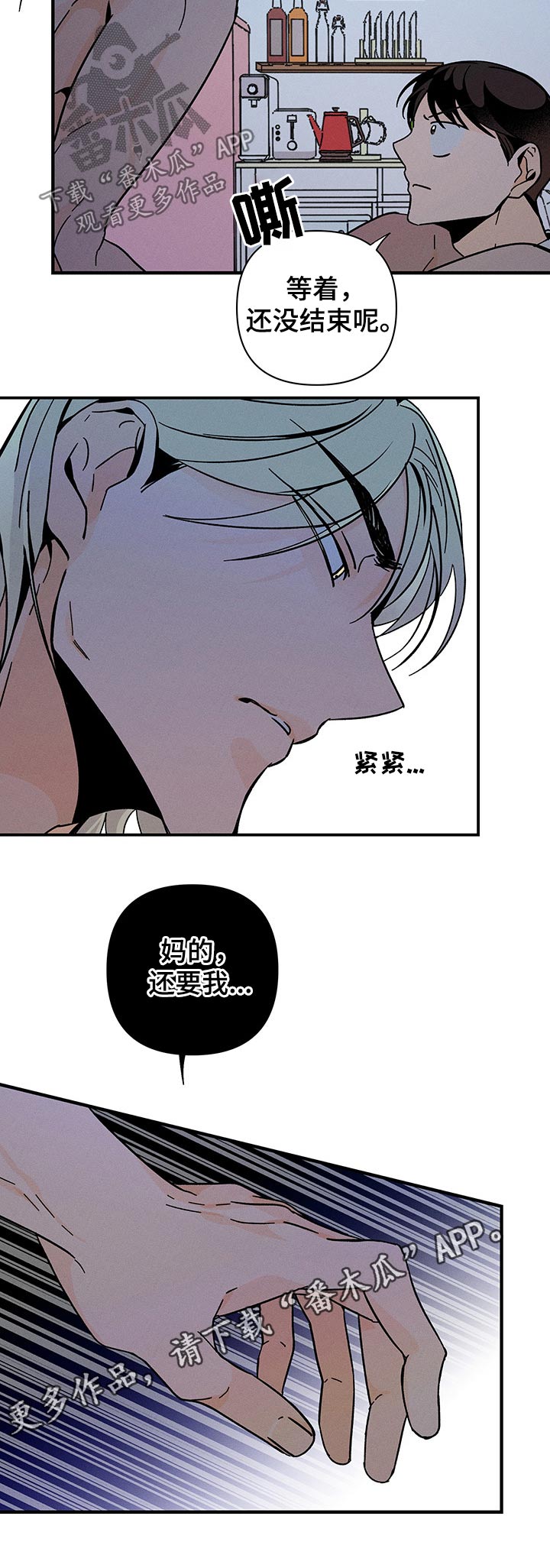 第38章：随心所欲8