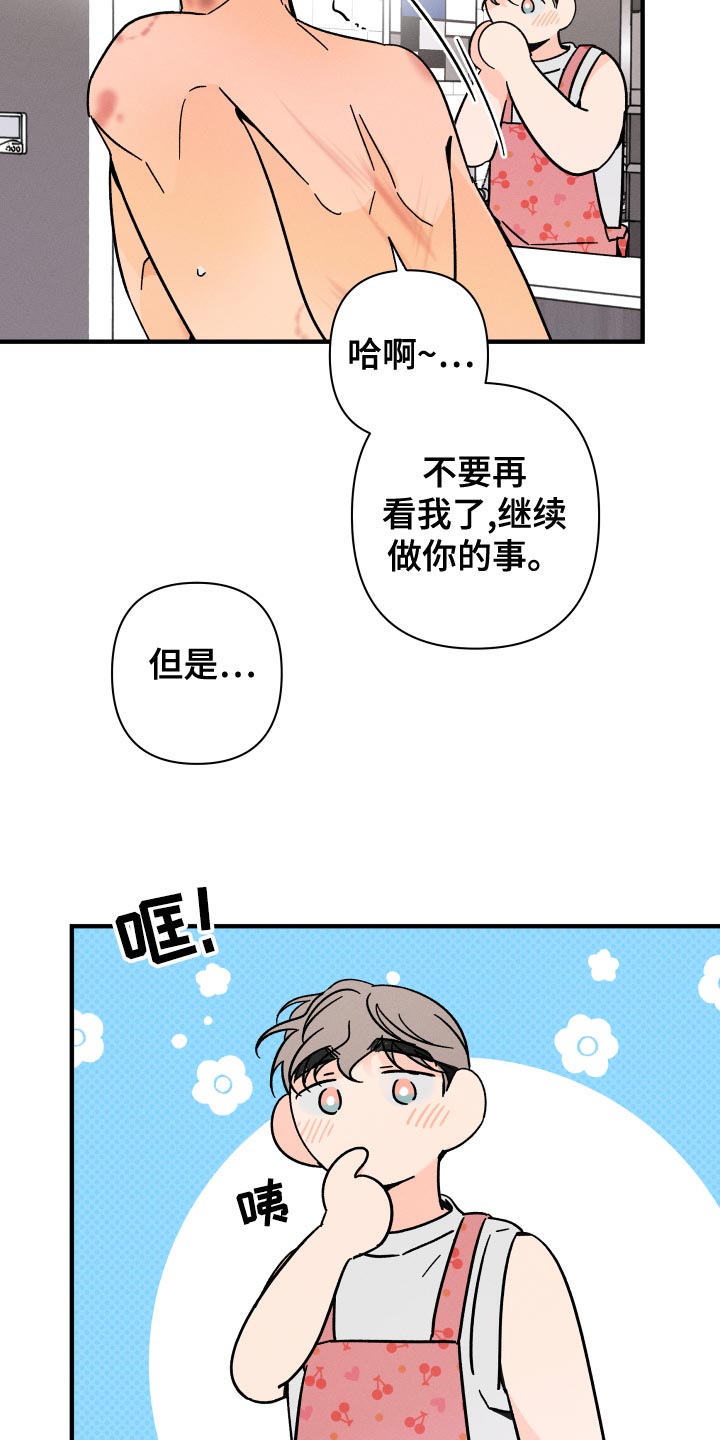 第75章：【番外】守护对方5