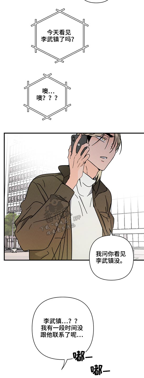 第60章：无法联系14