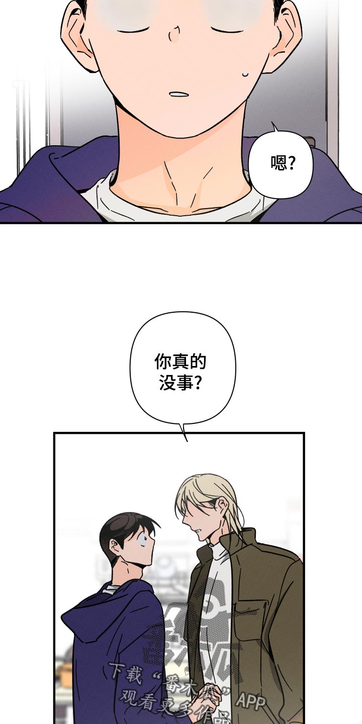 第64章：【番外】打什么主意25