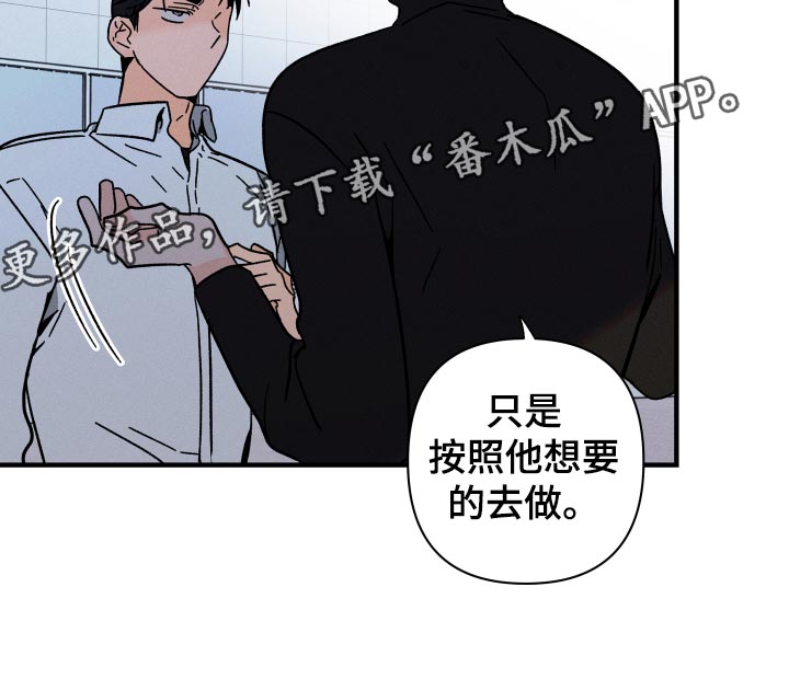 第64章：【番外】打什么主意15
