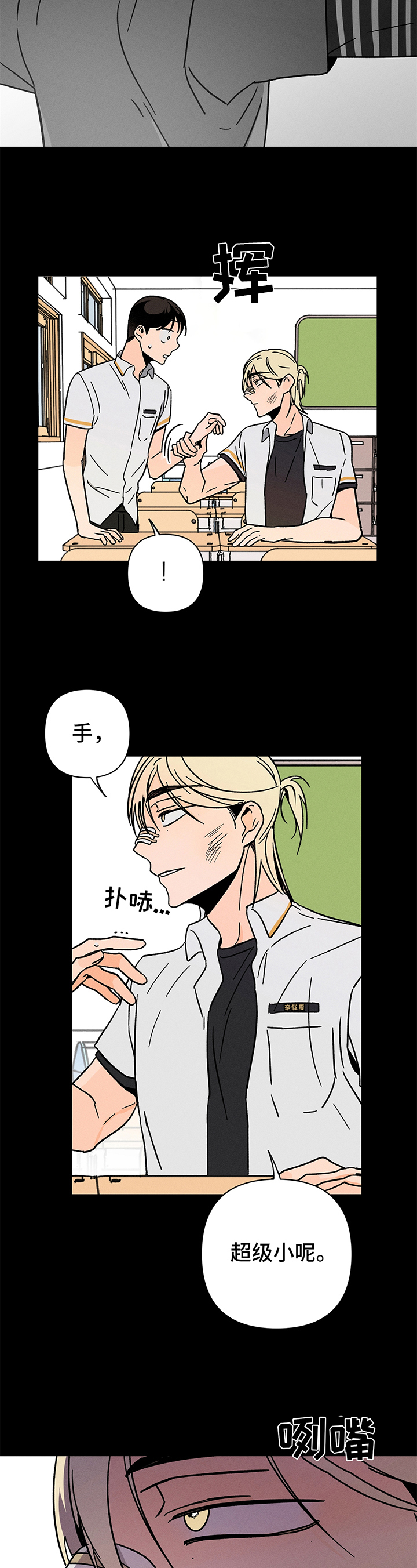 第20章：无法停下11