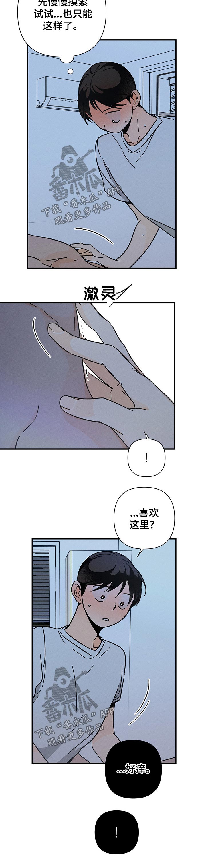 第38章：随心所欲6