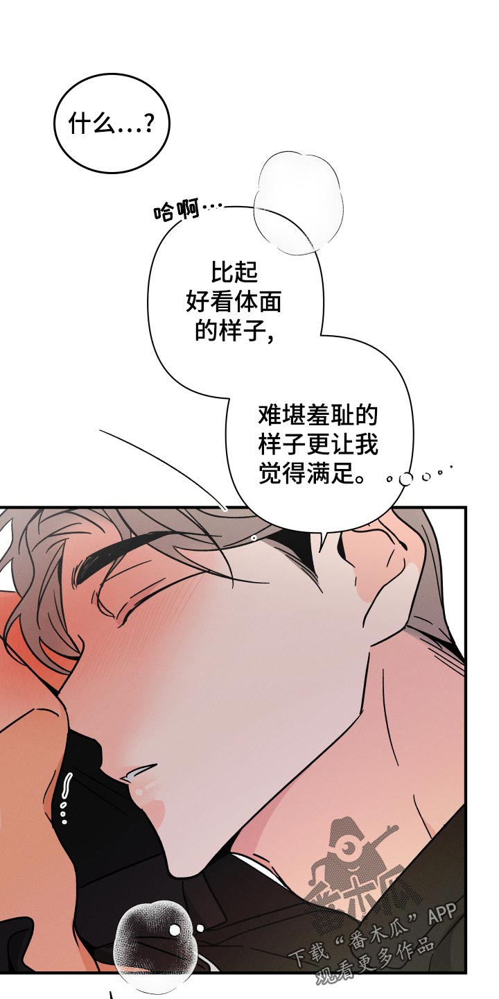 第69章：【番外】烂嘴10