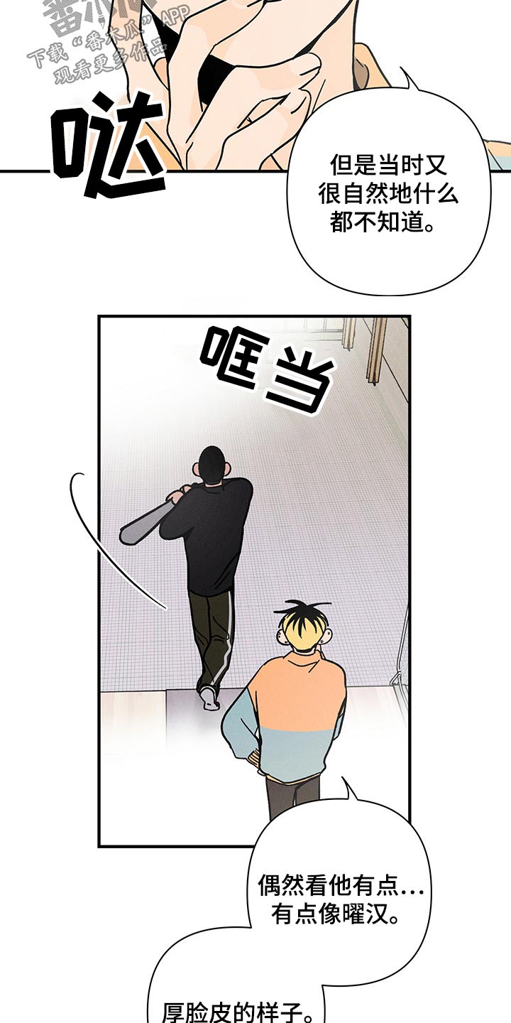 第41章：关系15