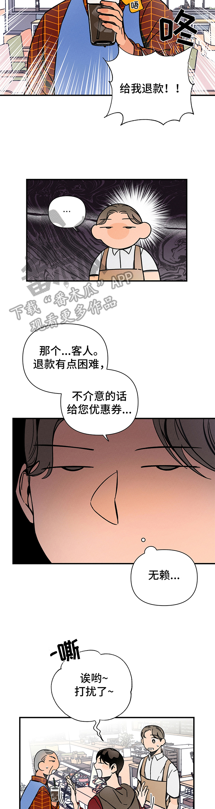 第5章：帮忙9