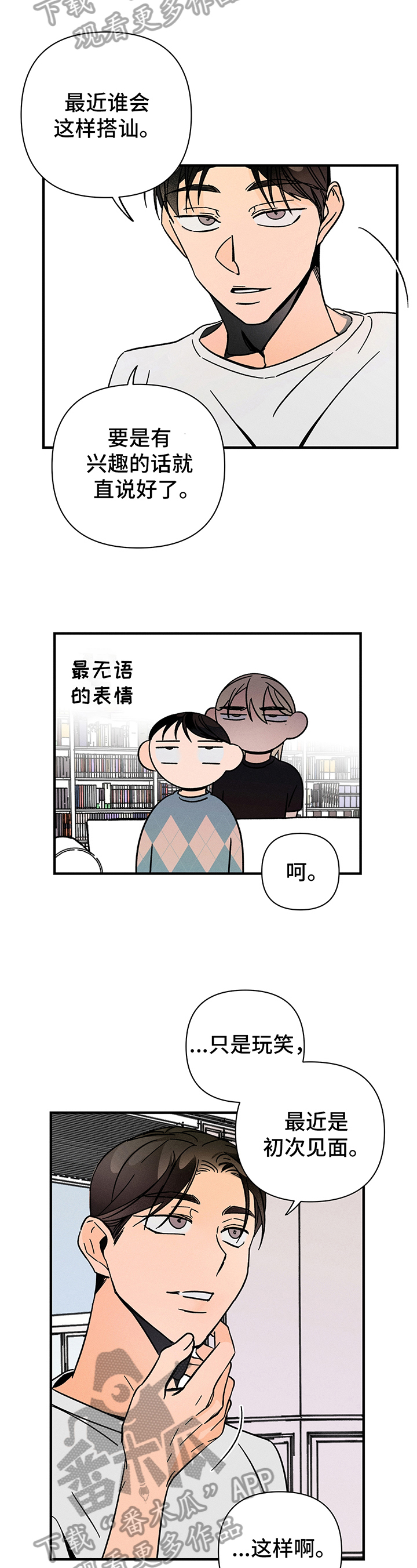 第12章：符咒7