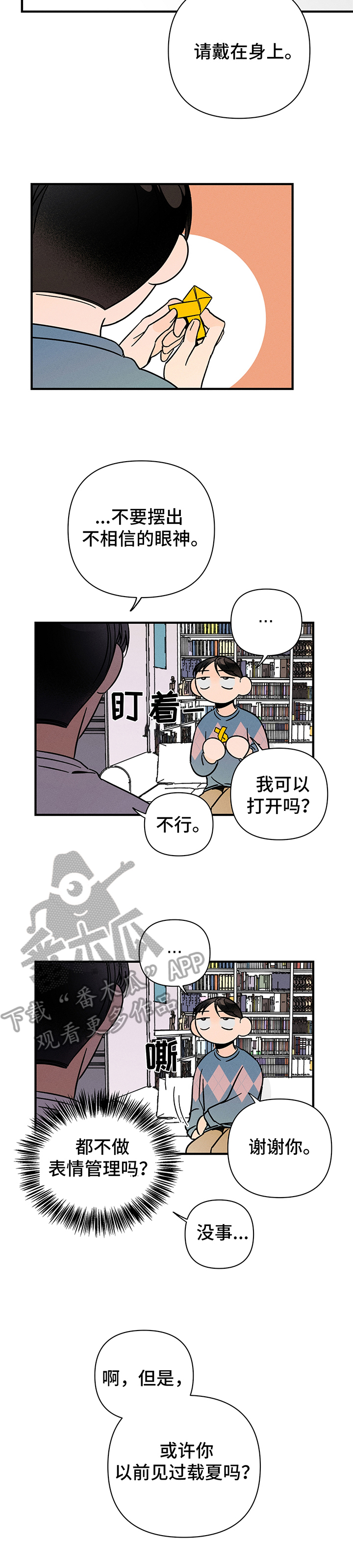第12章：符咒5