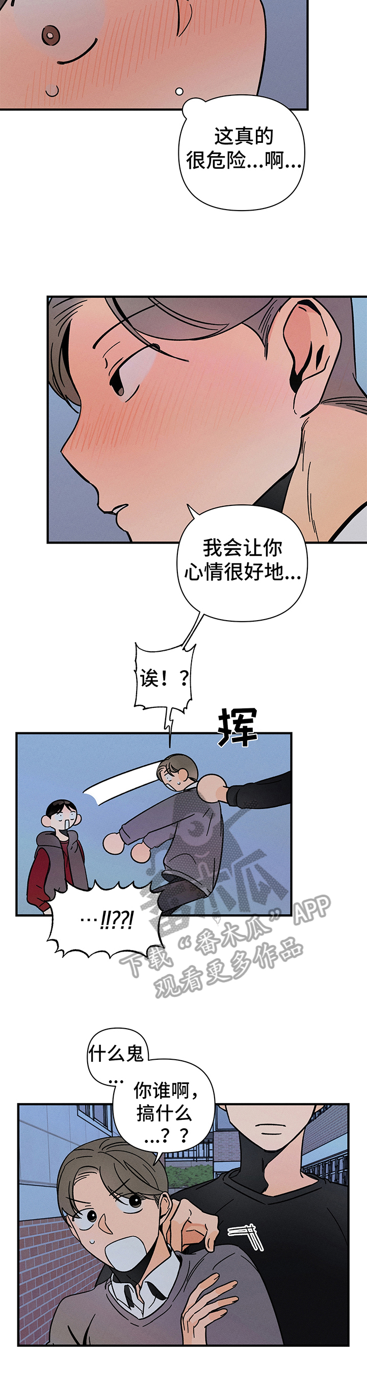 第7章：逼迫7