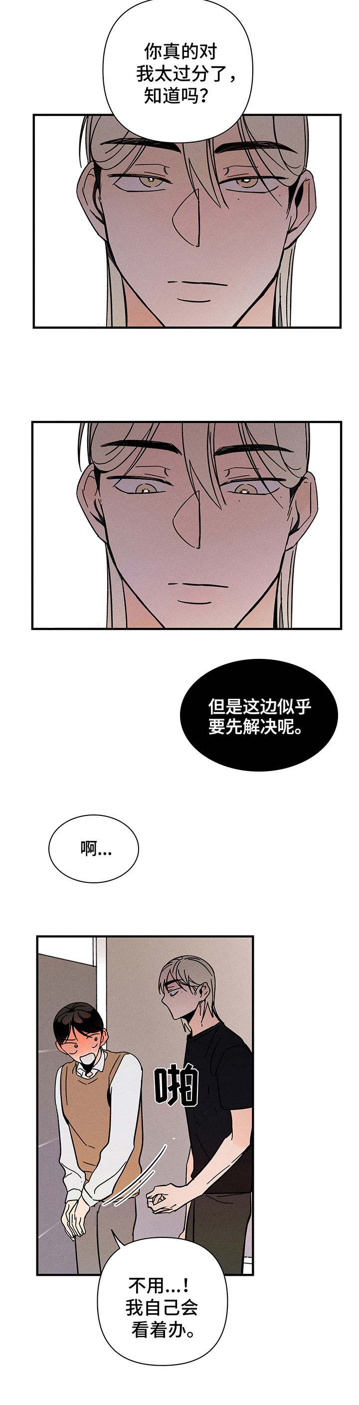 第15章：自己来5