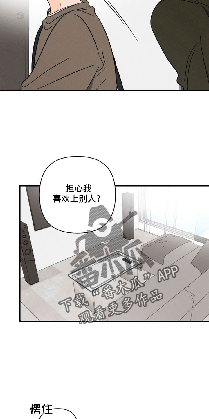 第78章：【番外】像吃醋一样25