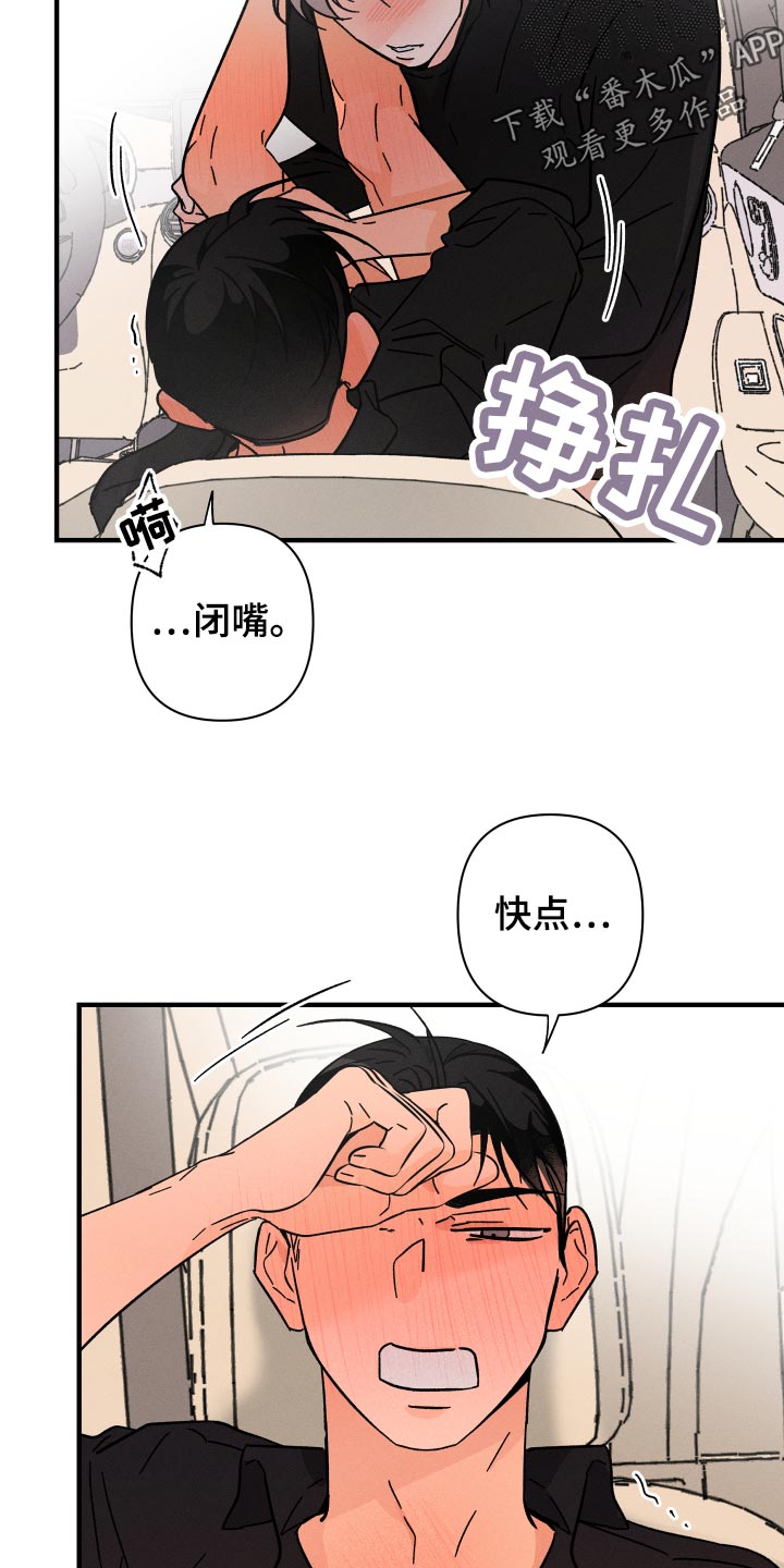 第70章：【番外】糊涂事14