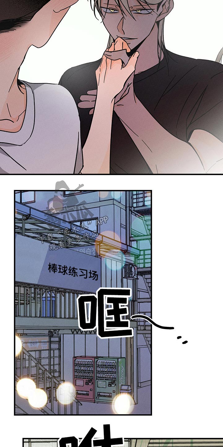 第41章：关系12