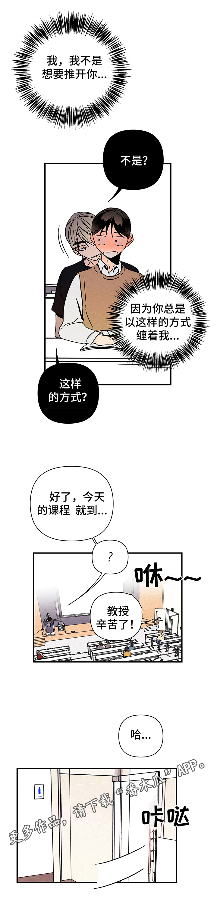 第13章：护符无效9